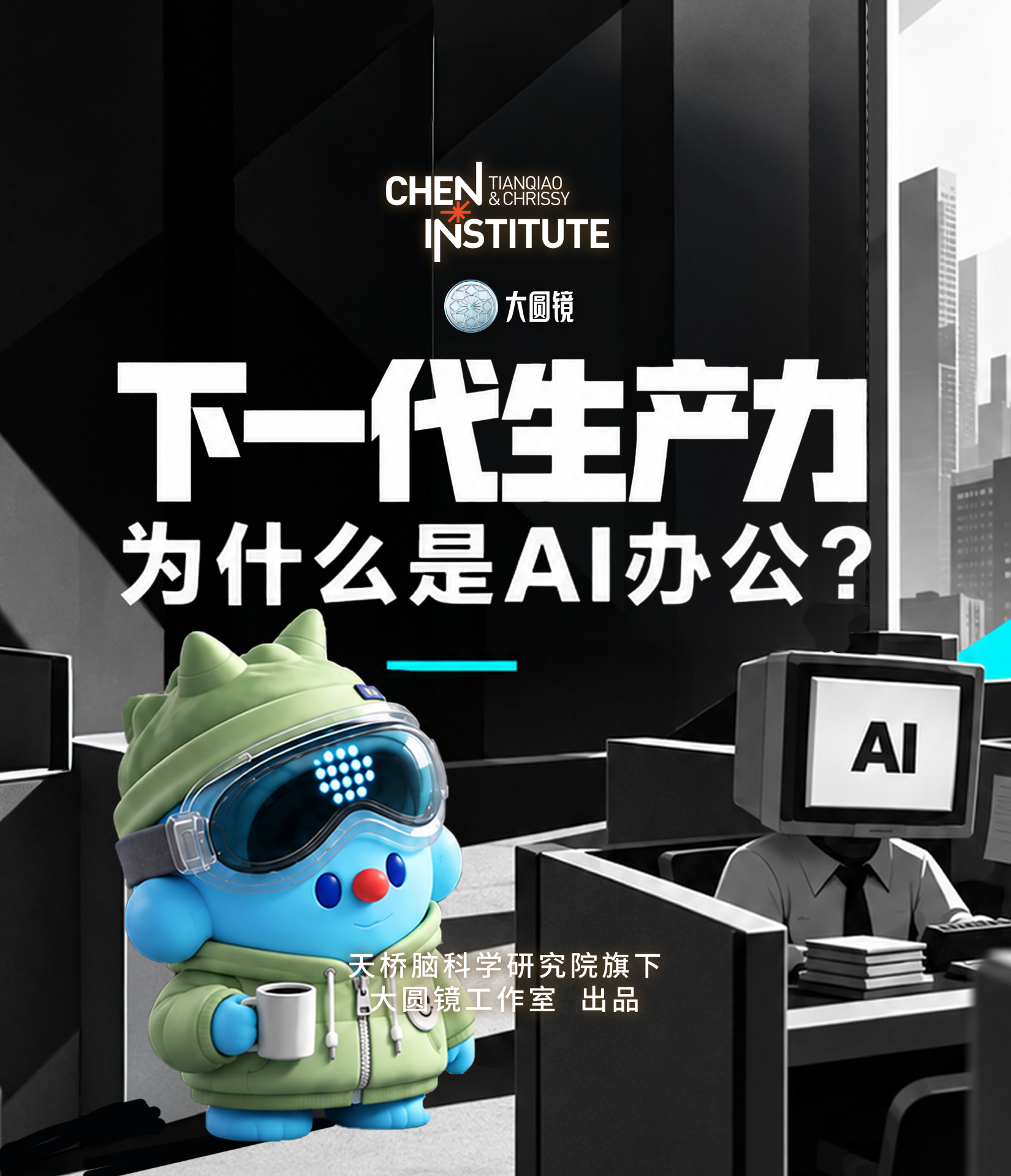 纷争开始!互联网巨头「会战」AI 办公