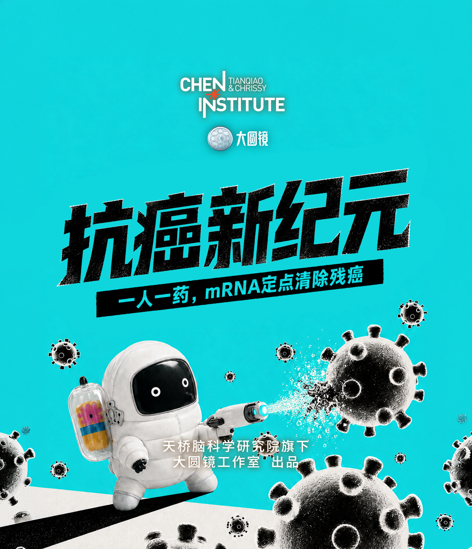 暴涨170%?!癌症疫苗终于拿到“大结果”