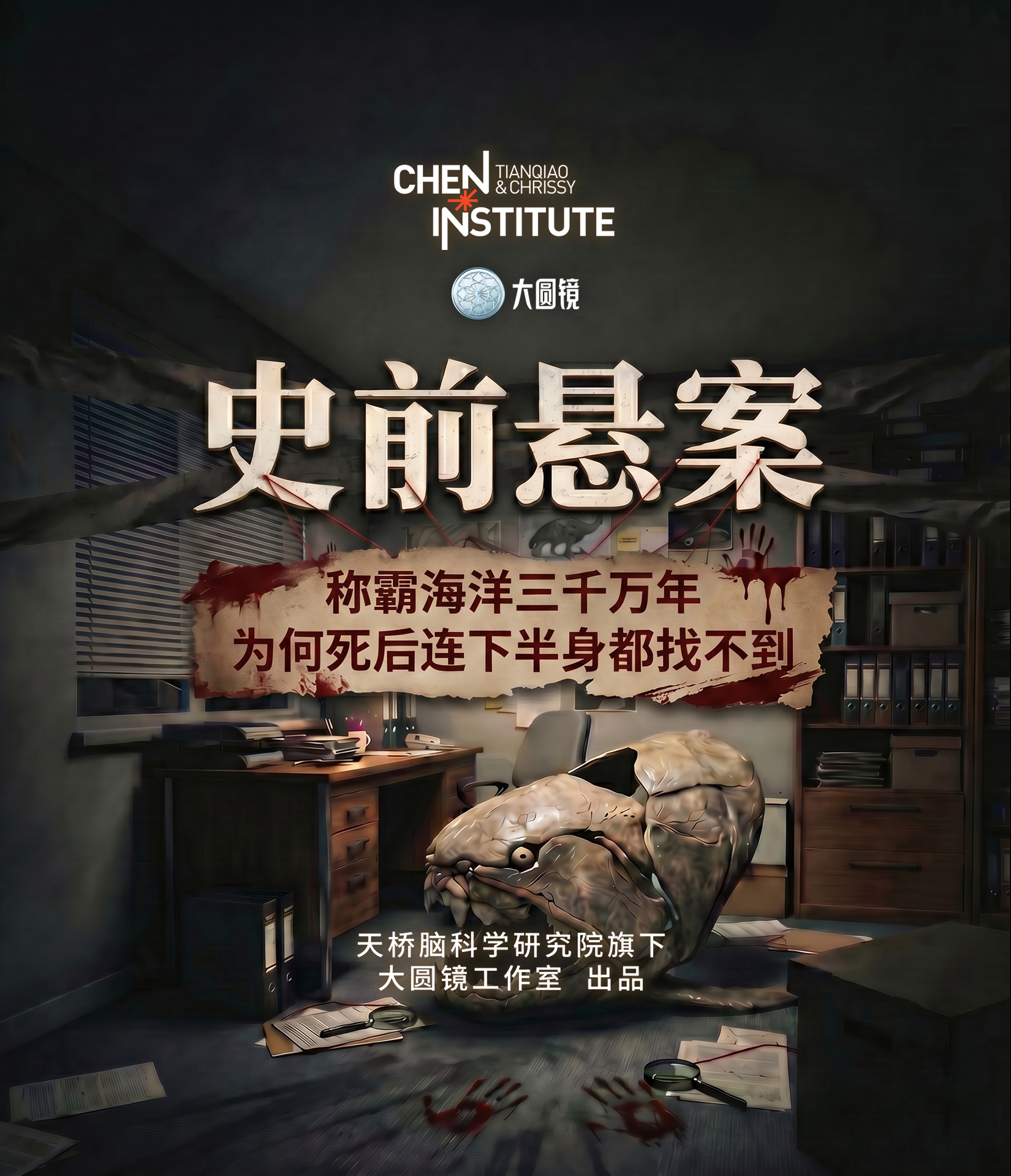 邓氏鱼:青面钢牙的泥盆纪之王真有那么凶?