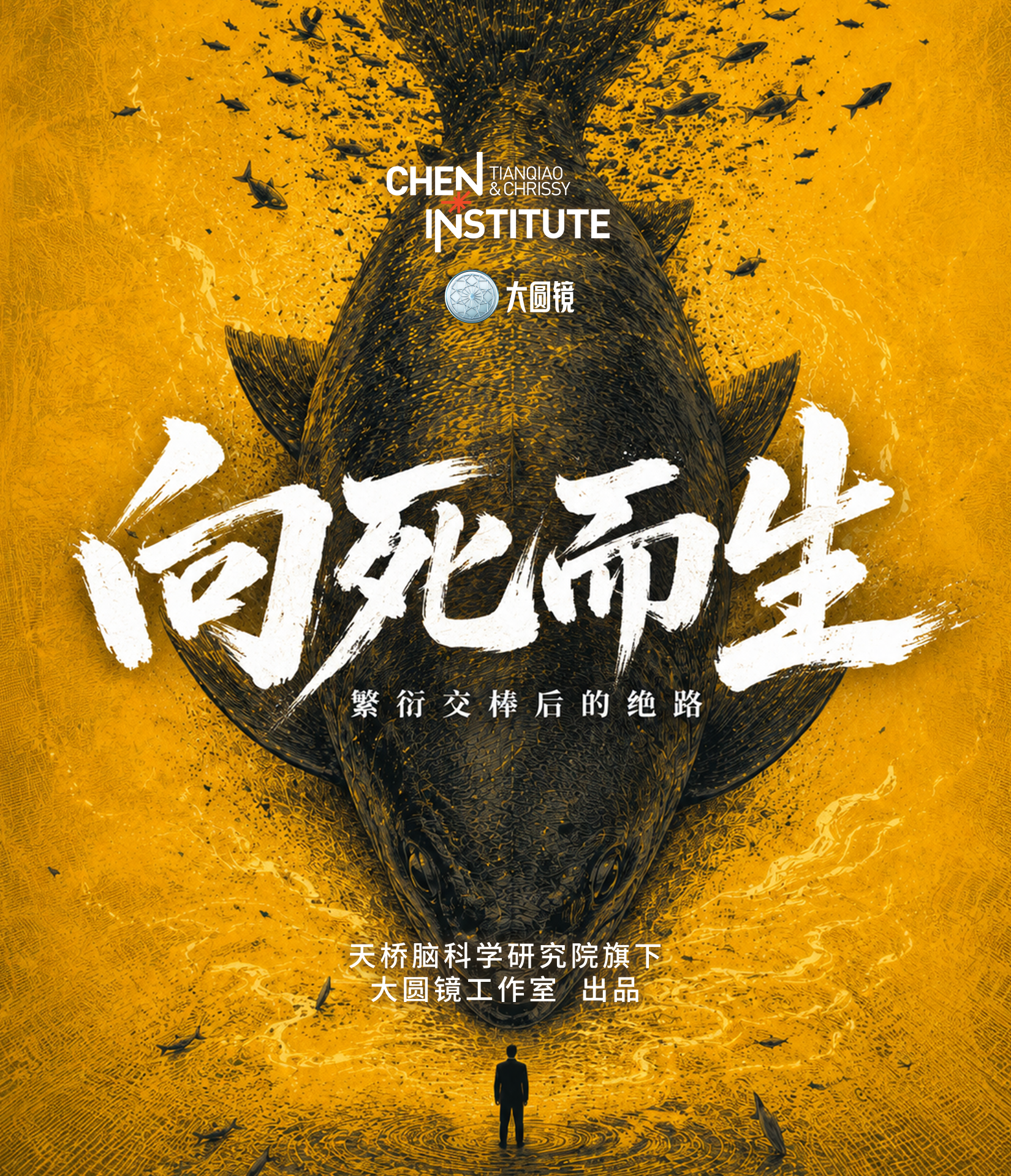 如果出生就是为了死亡,那生命的意义是什么?