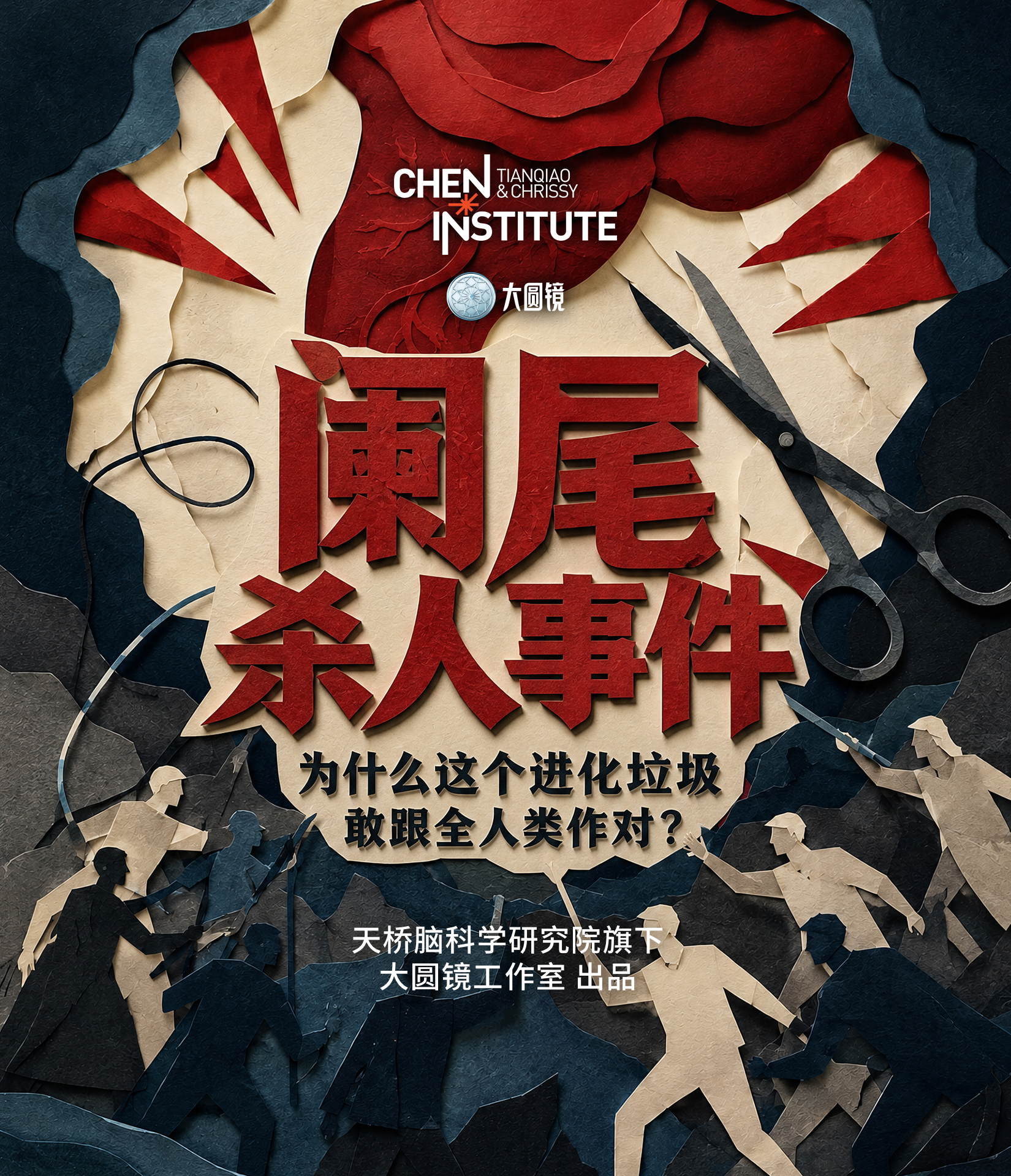 阑尾杀人事件:为什么这个进化垃圾敢跟全人类作对?